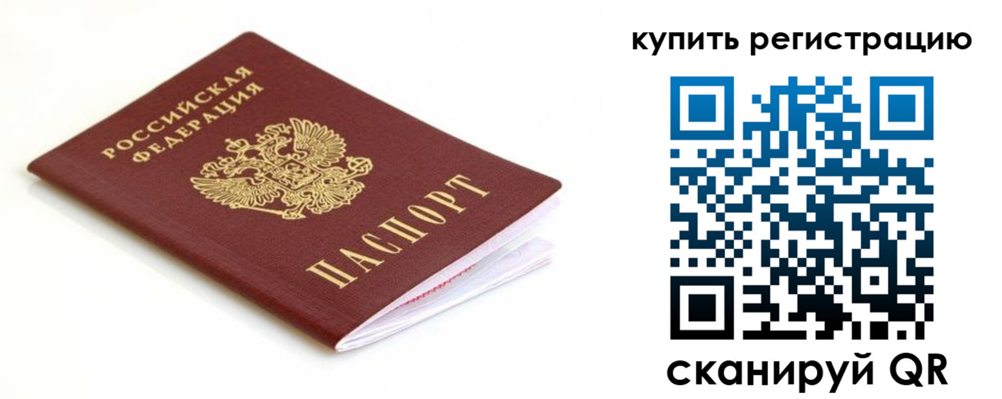 временная прописка в Ульяновске