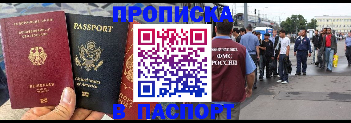 временная прописка в Ульяновске