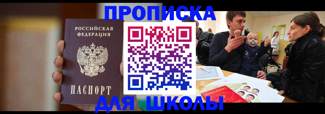 регистрация для школы в Ульяновске
