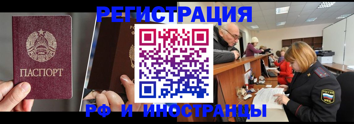 прописка для работы в Ульяновске